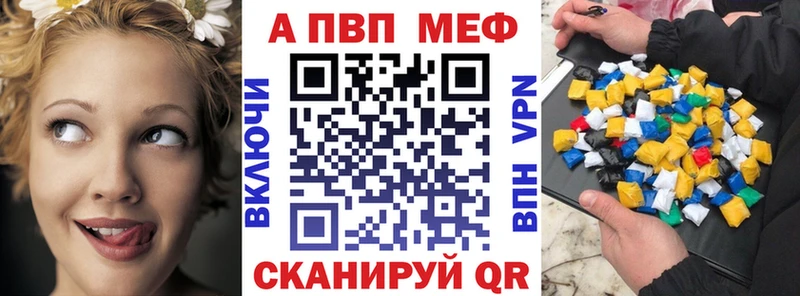 APVP кристаллы купить наркотики цена МЕГА как зайти Приморск