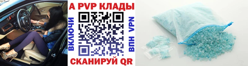 APVP VHQ Приморск