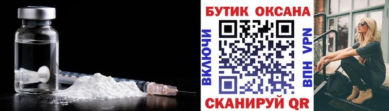 Бутират GHB  omg вход  Приморск 