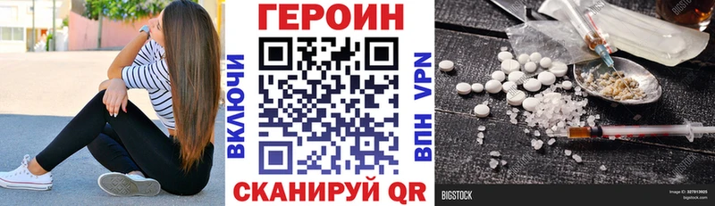 Героин VHQ  Приморск 