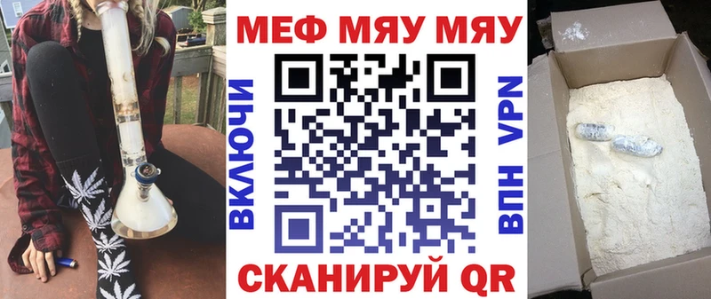 МЕФ mephedrone  блэк спрут вход  Приморск 