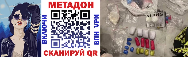 МЕТАДОН methadone  Приморск 