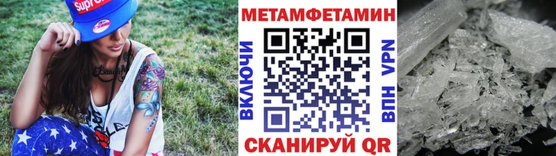где продают   Приморск  Метамфетамин Methamphetamine 