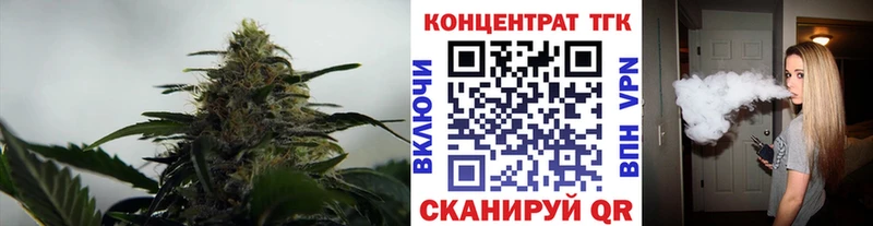 ТГК вейп  Приморск 
